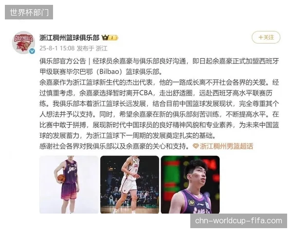 广厦队余嘉豪以低成本合同提供高效内线防守，成为球队重要轮换。